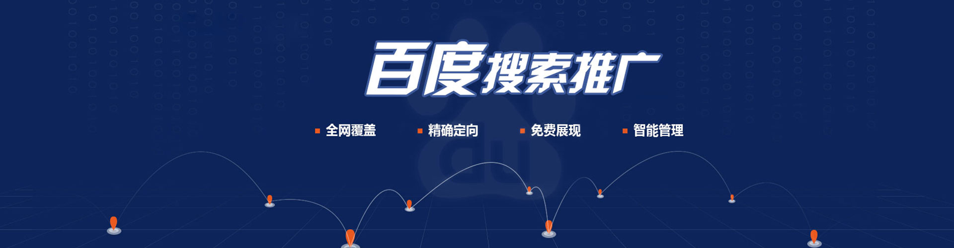 溧阳百度信息流